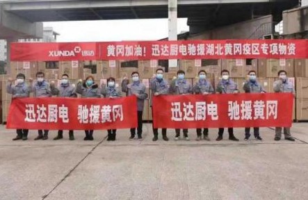 疫情當(dāng)前 紙短情長(zhǎng)！迅達(dá)廚電收到黃岡疫情防控指揮部感謝信