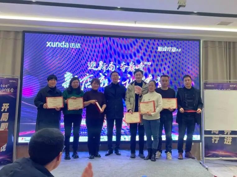迎新局·奪巔峰——迅達(dá)首屆新店成長(zhǎng)訓(xùn)練營(yíng)圓滿落幕！